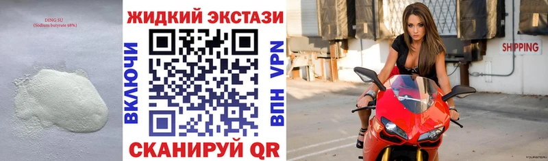 Купить  Карасук  БУТИРАТ GHB 