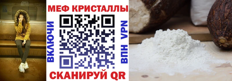 Меф кристаллы  Купить закладки  Карасук 